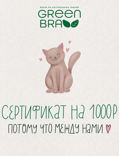 Электронные подарочные сертификаты