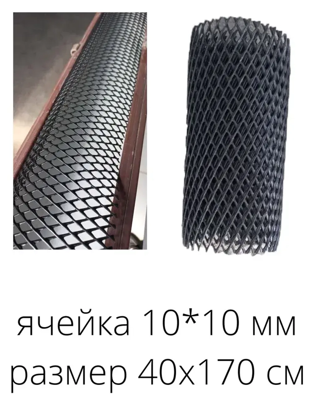 Суперпрочная Сетка для защиты водостока от мусора и листьев 0,4х1,7м