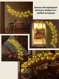 Светильник настенный бра белая ветка дерево LED