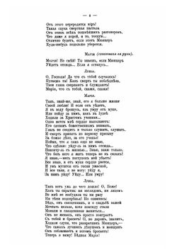 Томас Мюнцер | Оболенский Леонид Егорович