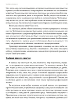 Магическая каббала и искусство трансформации личности. Полный курс