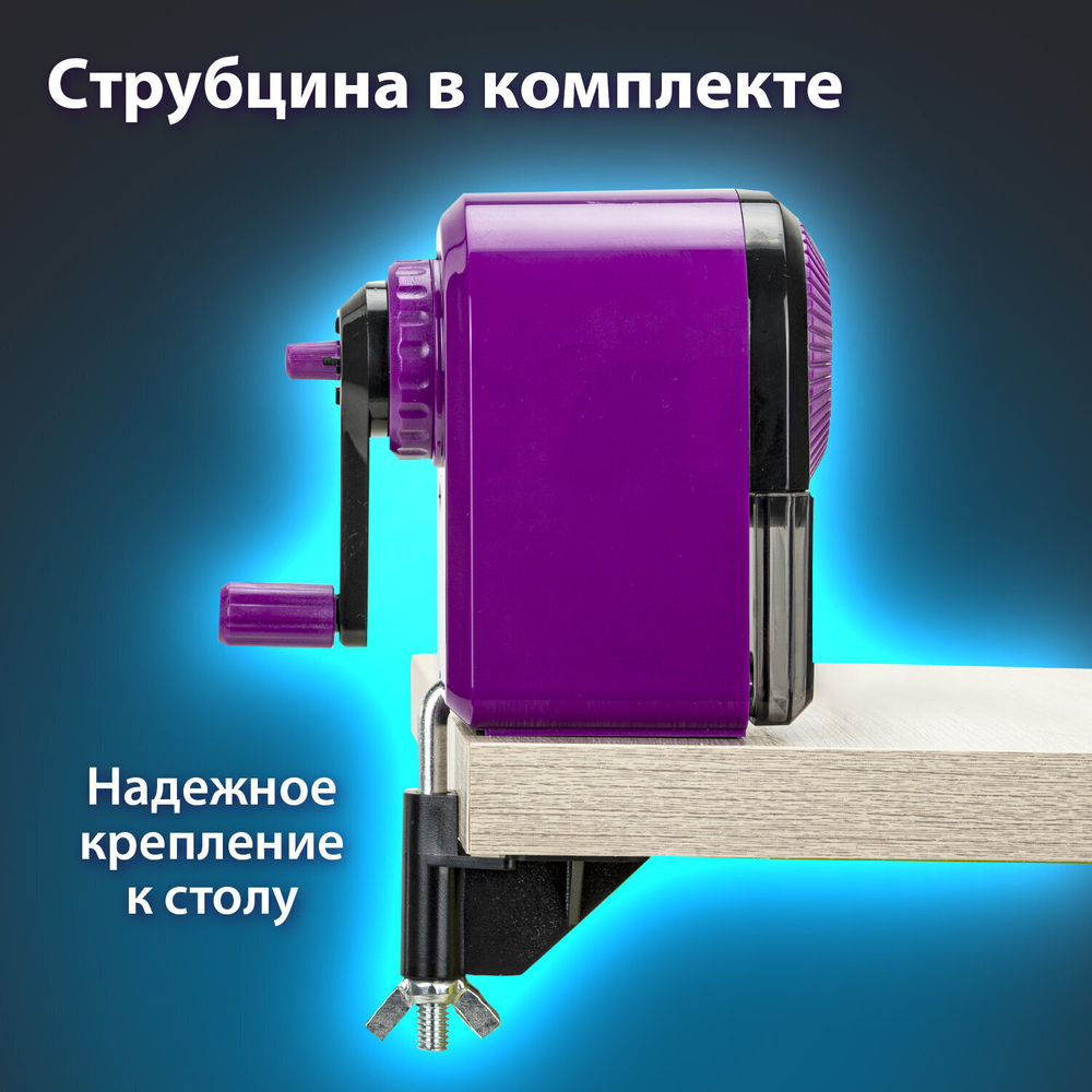 Точилка механическая BRAUBERG ULTRA для чернографитных и цветных карандашей крепление к столу цвет корпуса сиреневый с черным (2 штуки в упаковке)