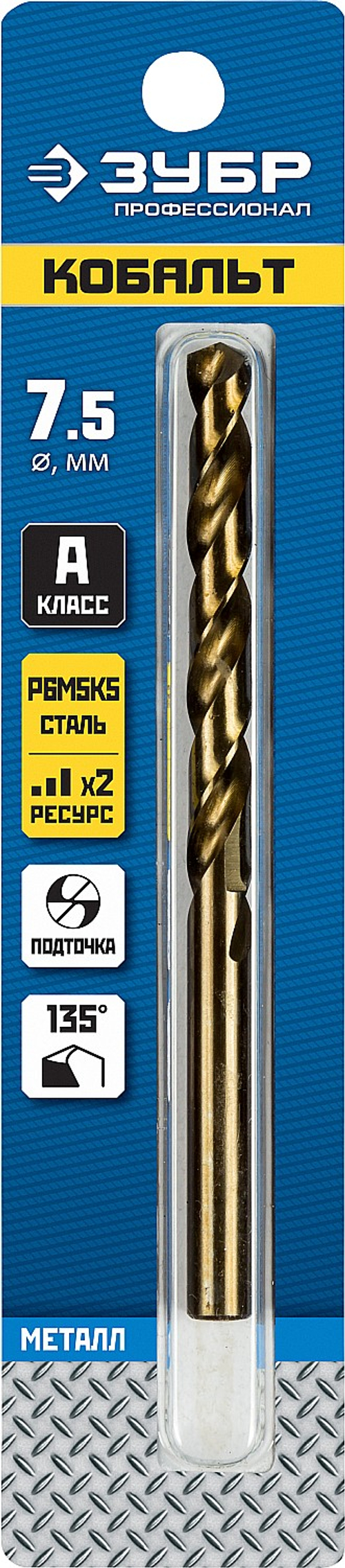 29626-7.5 Сверло по металлу