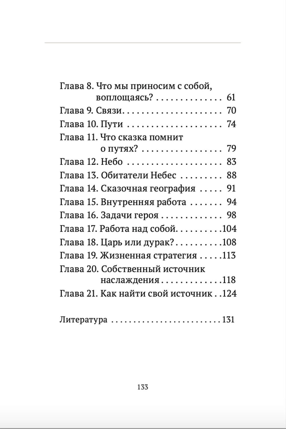 Гуляющий по мирам. Шевцов А., Протопопова И.