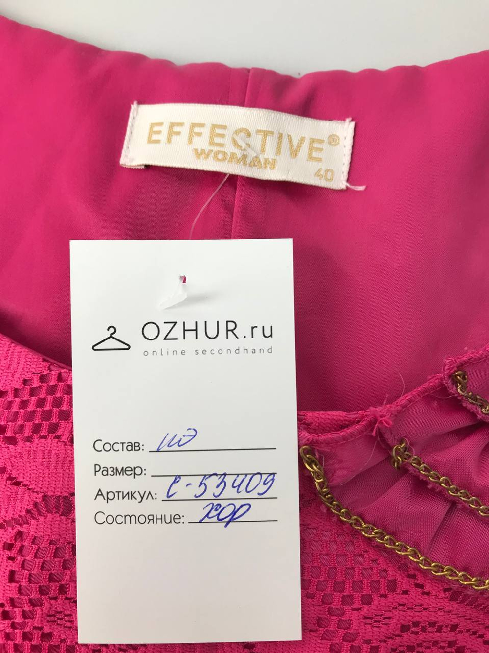 Платье Effective кокетливое 40 размер