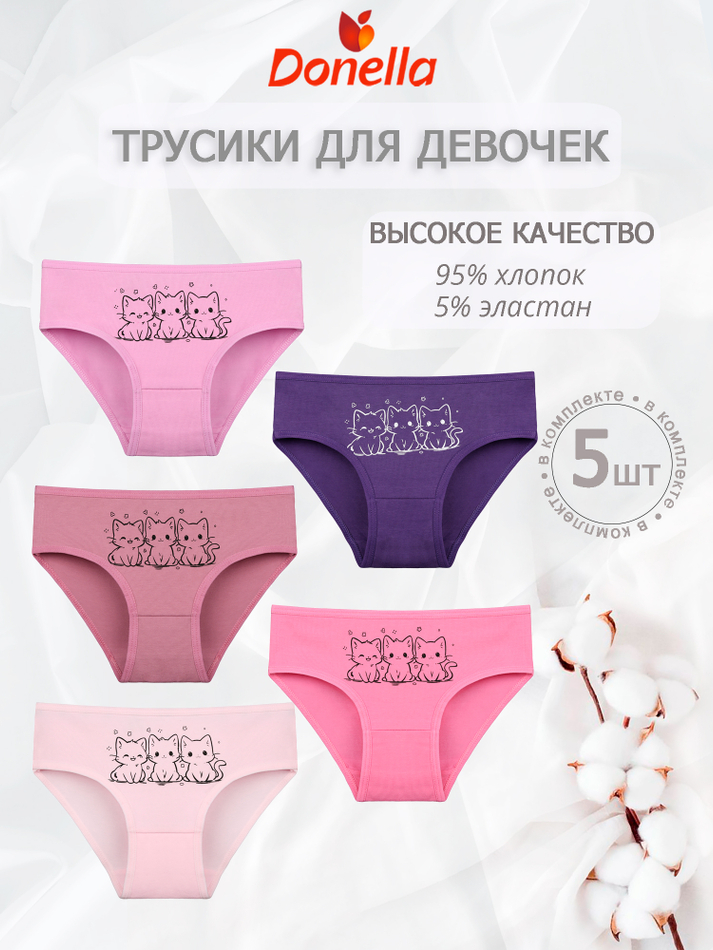 Трусы для девочки