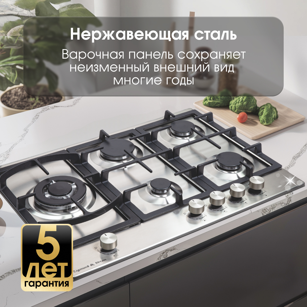 Газовая варочная панель Zigmund & Shtain G 14.7 S