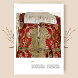 Русский cарафан. Белый, синий, красный