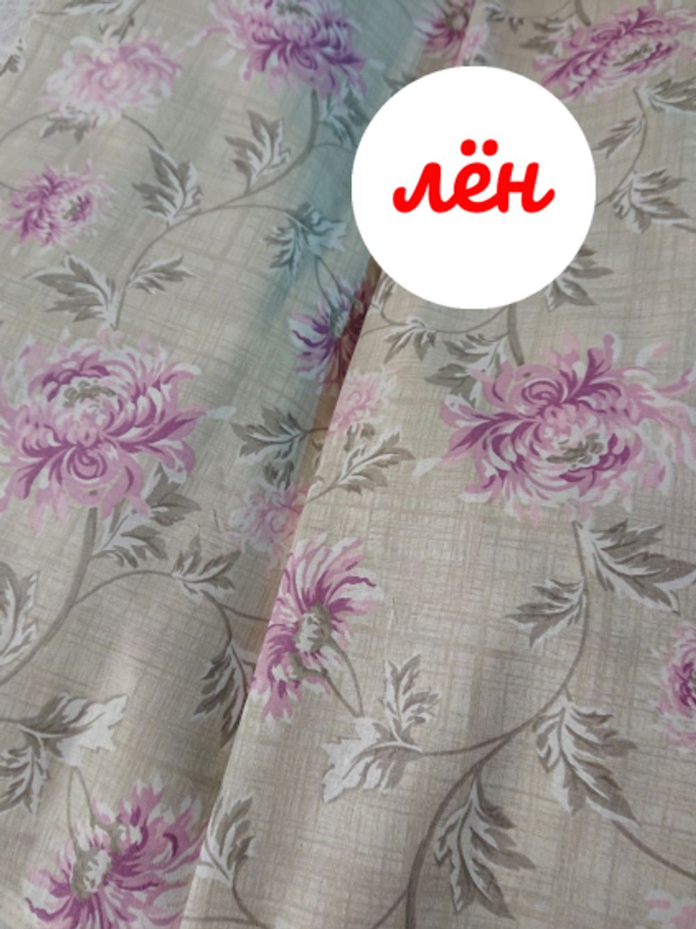 Наволочка комплект 2шт Сказка "Хризантемы на льне" 50х70 см, лён