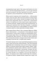 Жизнь, которую стоит прожить