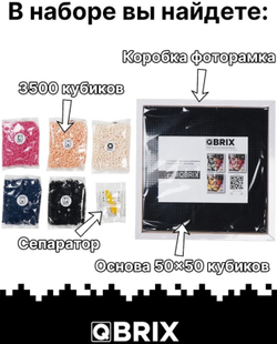 Фото-конструктор QBRIX Poster