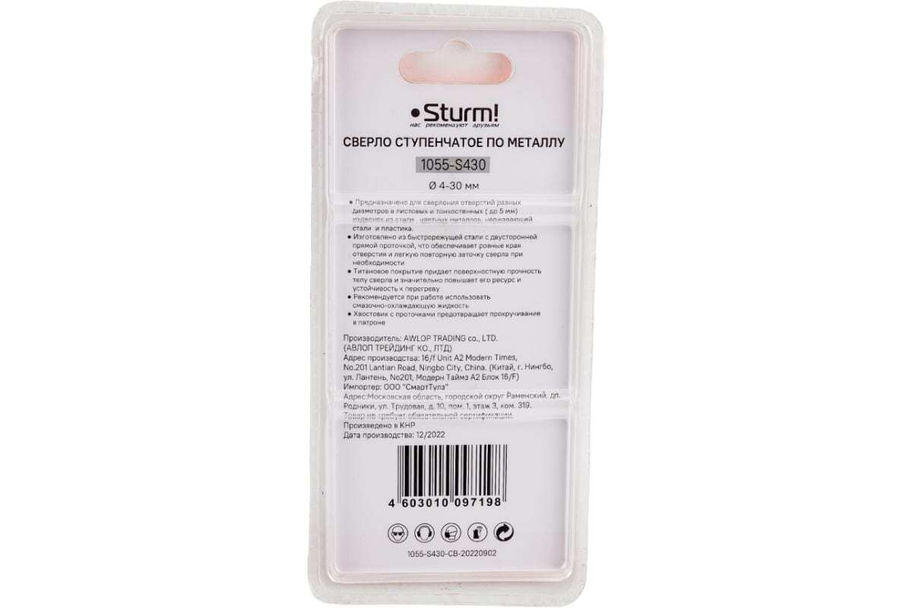 Сверло ступенчатое по металлу (4-30 мм; шаг 2 мм; HSS TIN) Sturm 1055-S430