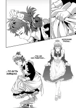 Манга Горничные на скейтах. Maid Skater. Том 2