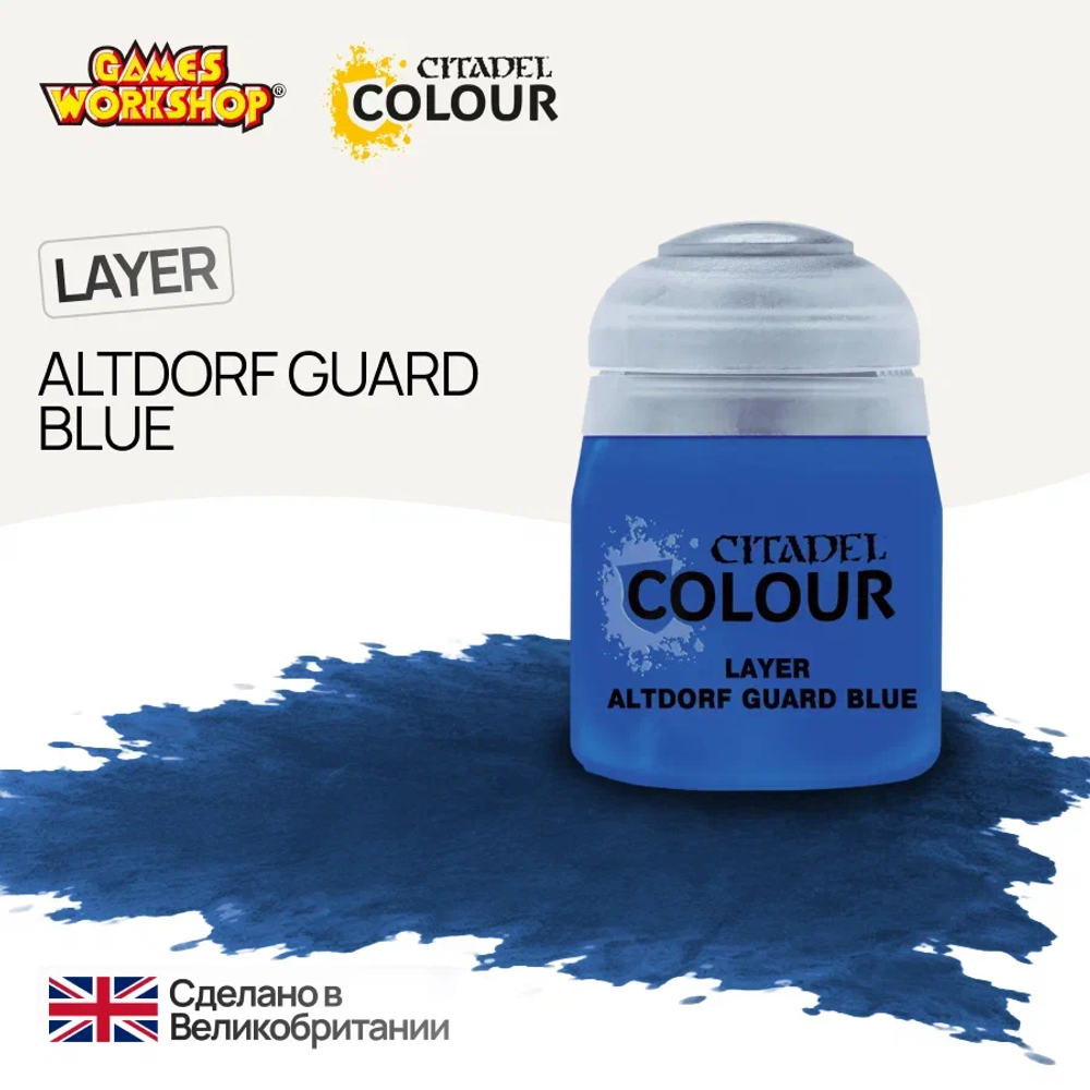 Citadel Layer: Altdorf Guard Blue