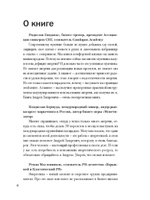 Три книги внутренней силы: мужской и женской