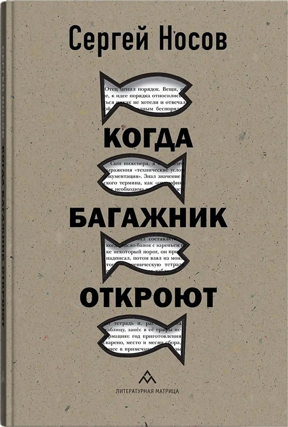 Когда багажник откроют