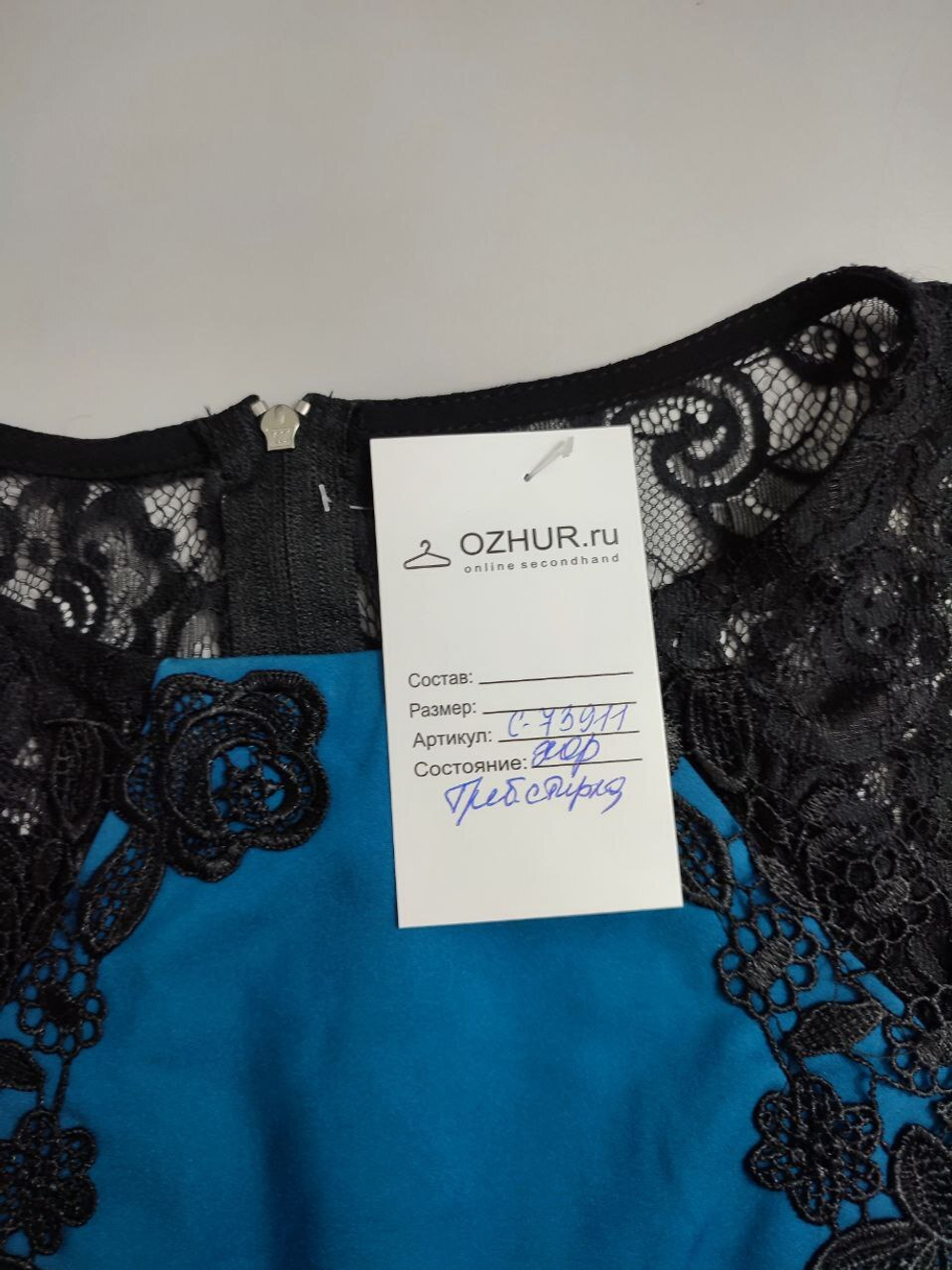 Платье с ажуром 46 размер