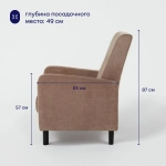 Кресло BuyLive (бежевое)