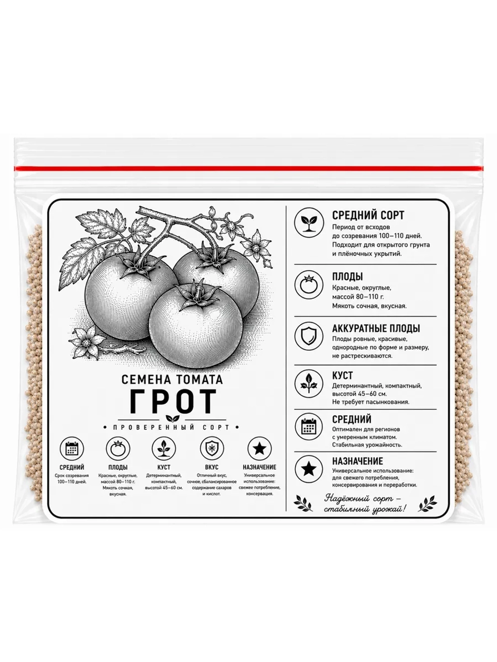Семена томата Россия\СССР