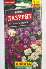 Иберис Лазурит, смесь 0,1 г СМЦ-238