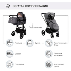 Детская коляска Sweet Baby Elegante 3 в 1 SBL GL Grey