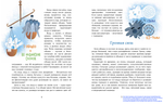 Облачная книжка
