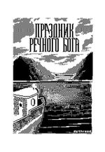 Комикс У-Истории. Праздники