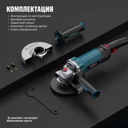 Угловая шлифмашина AGH 1250-125 EC ALTECO