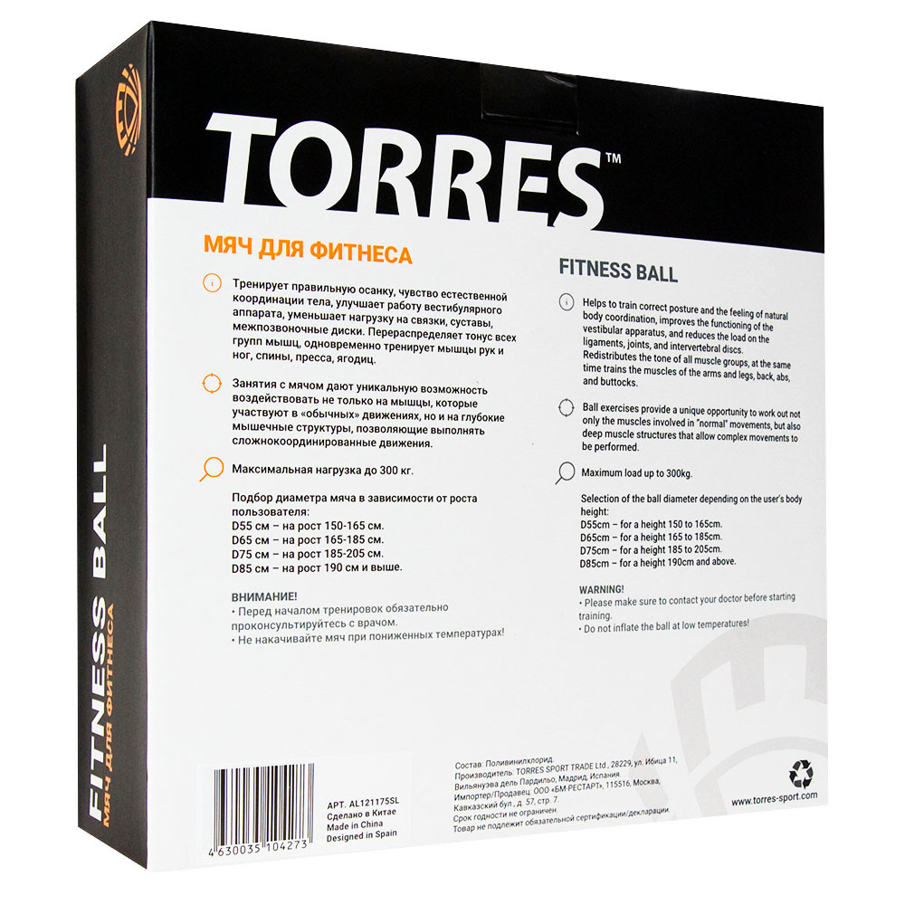 Мяч гимнастический TORRES, AL122165PN, диаметр 65 см, пудровый