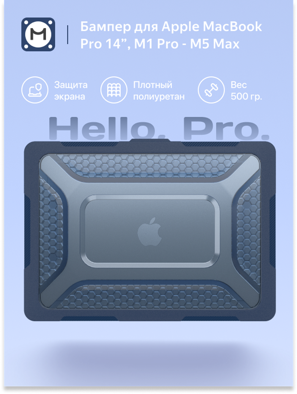 Бампер MosSeller c подставкой для MacBook Pro 14 (M1 Pro/Max, M3, M4, M5, M5 Pro/Max), Синий