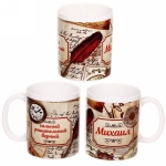 Кружка керамическая 330 мл Имена мужские «Михаил» Поэзия