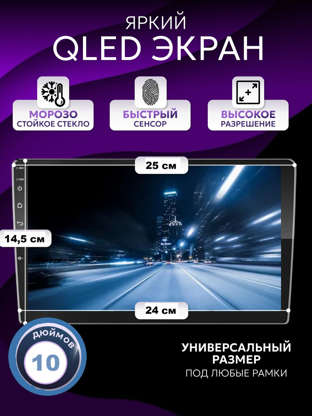 Андроид Магнитола 10 дюймов 2+32 гб, 2din, IPS экран