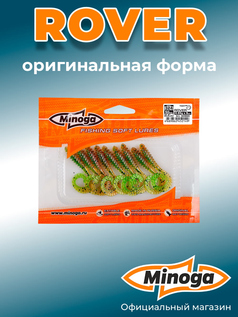 Силиконовая приманка ROVER 2,0"(9шт) 50мм, цвет 226
