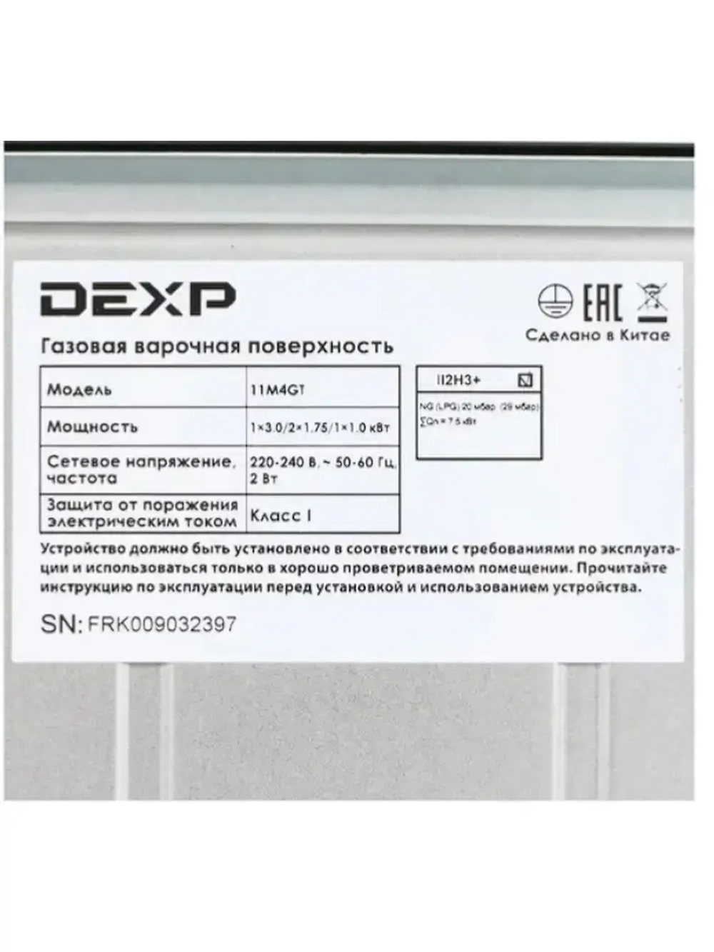 Газовая варочная поверхность 11M4GT, 4 конфорки