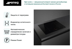 Варочная панель Smeg SI4642D