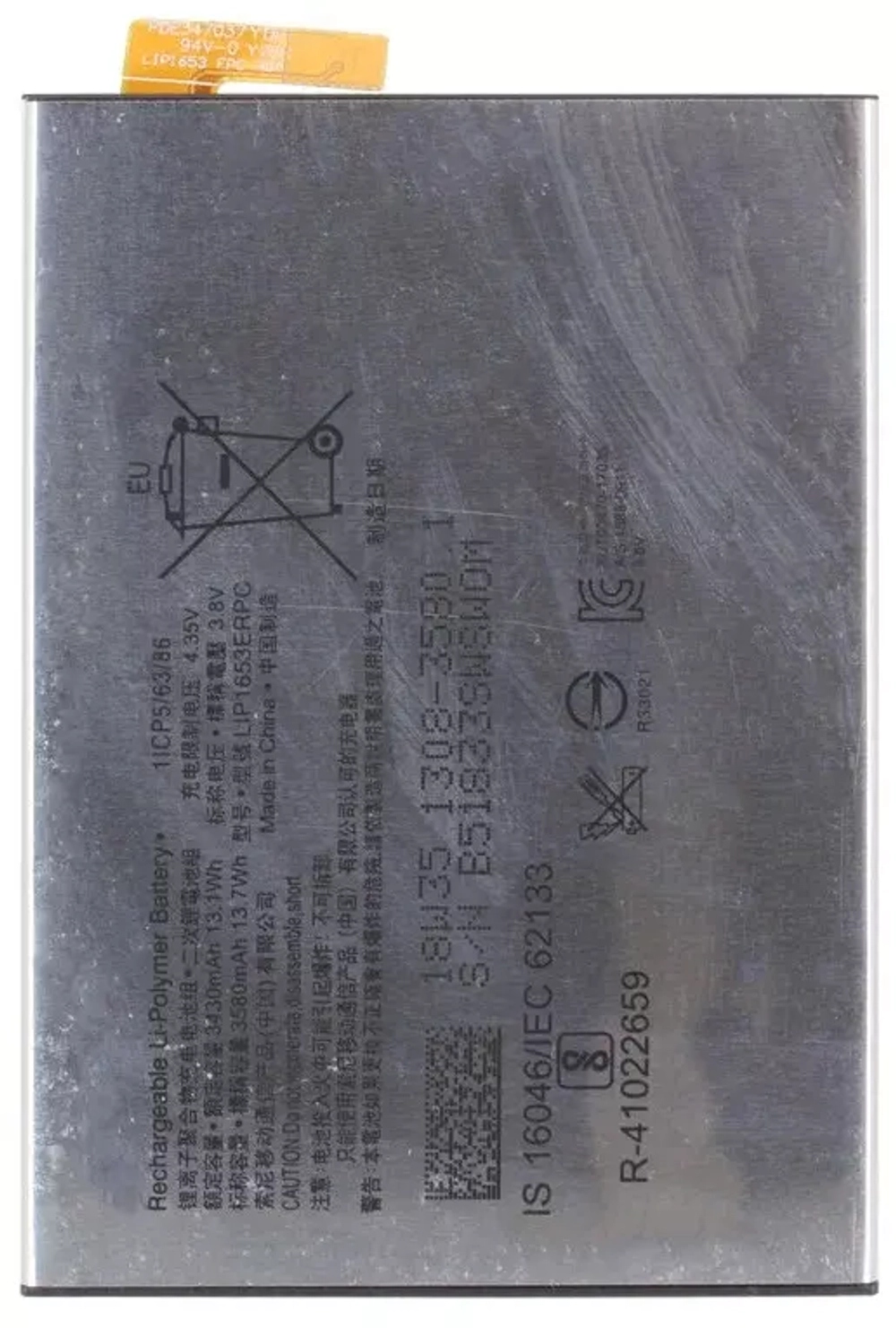 Аккумулятор для Sony LIP1653ERPC (G3421 XA1 Plus/G3412 XA1 Plus Dual/H4213 XA2 Ultra Dual/H4413)