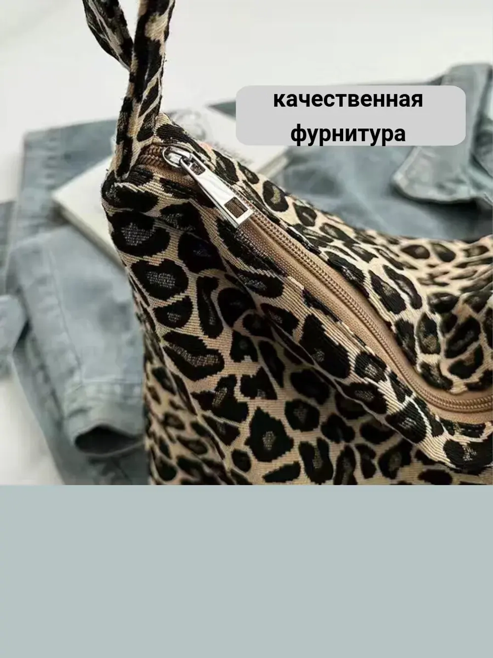 Сумка шоппер городской на молнии