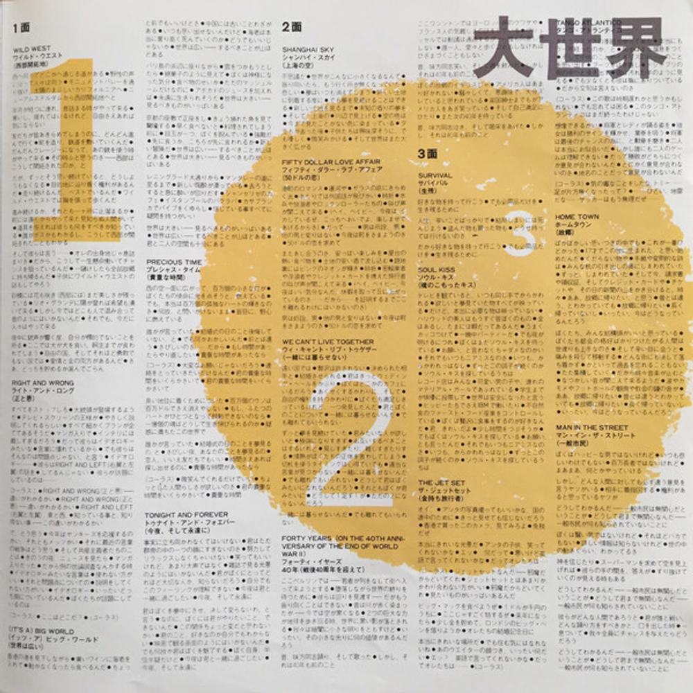 Joe Jackson / Big World (2LP)