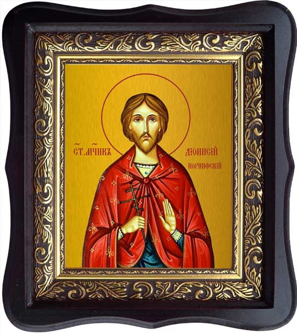 Дионисий Коринфский мученик. Икона на холсте.