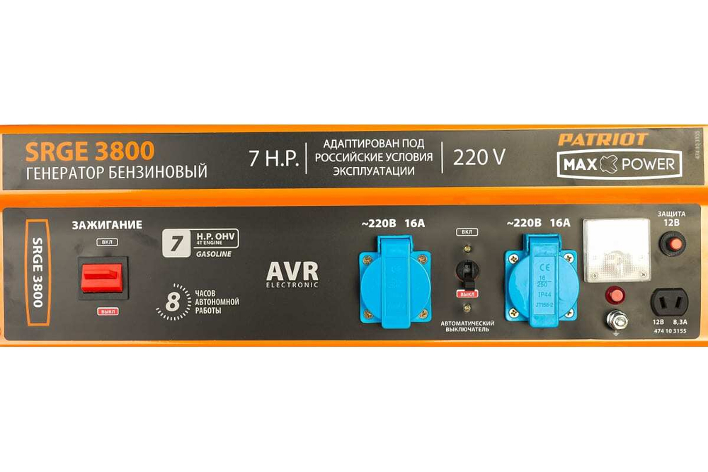 Генератор бензиновый PATRIOT Max Power SRGE 3800