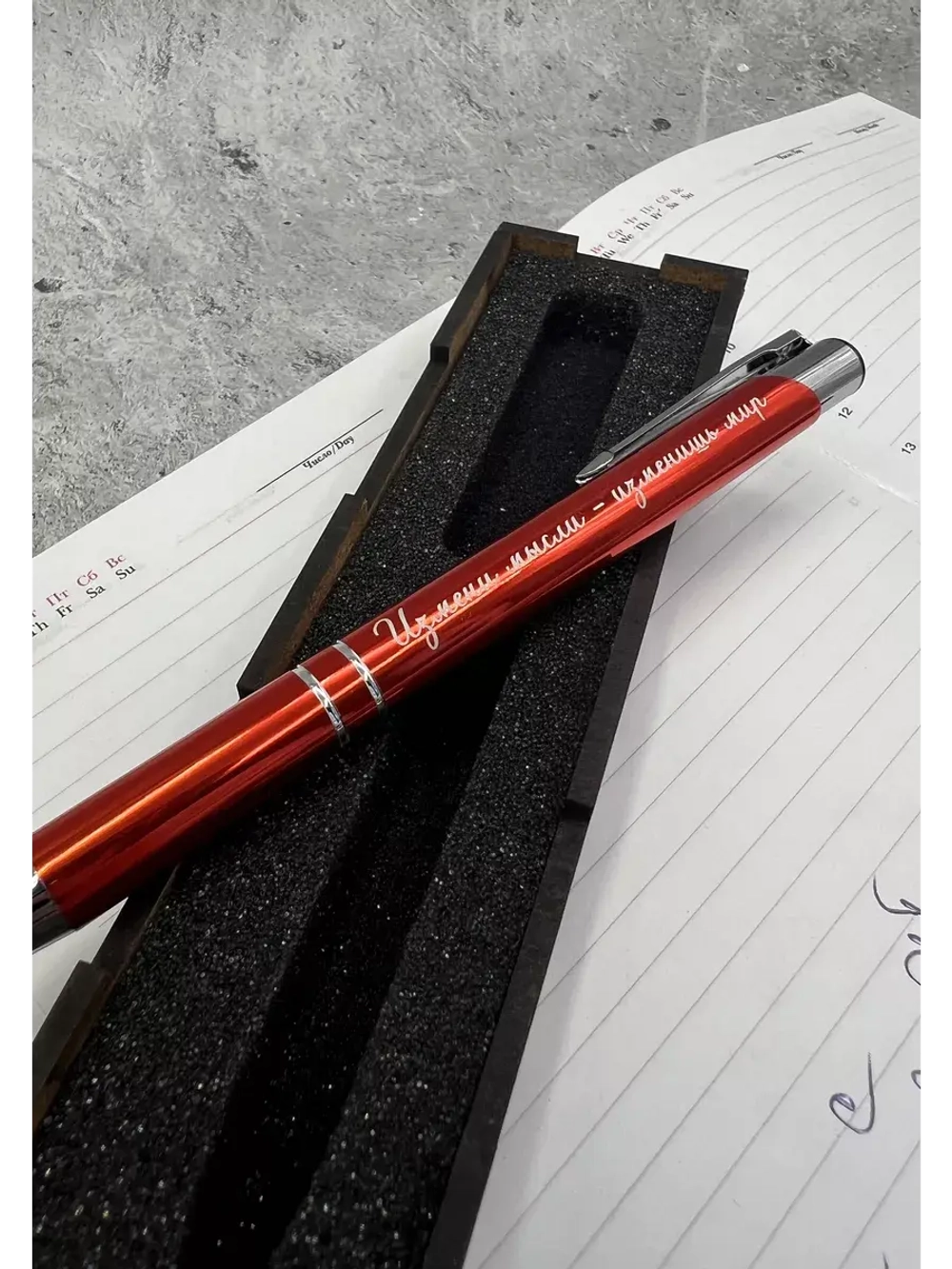 Ручка с мотивирующей гравировкой в футляре