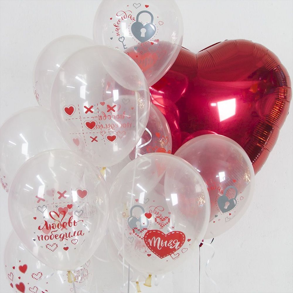 Шар (12"/30 см) Любовь Победила, Ты и Я, Прозрачный (701), пастель, 1 ст 25 шт.