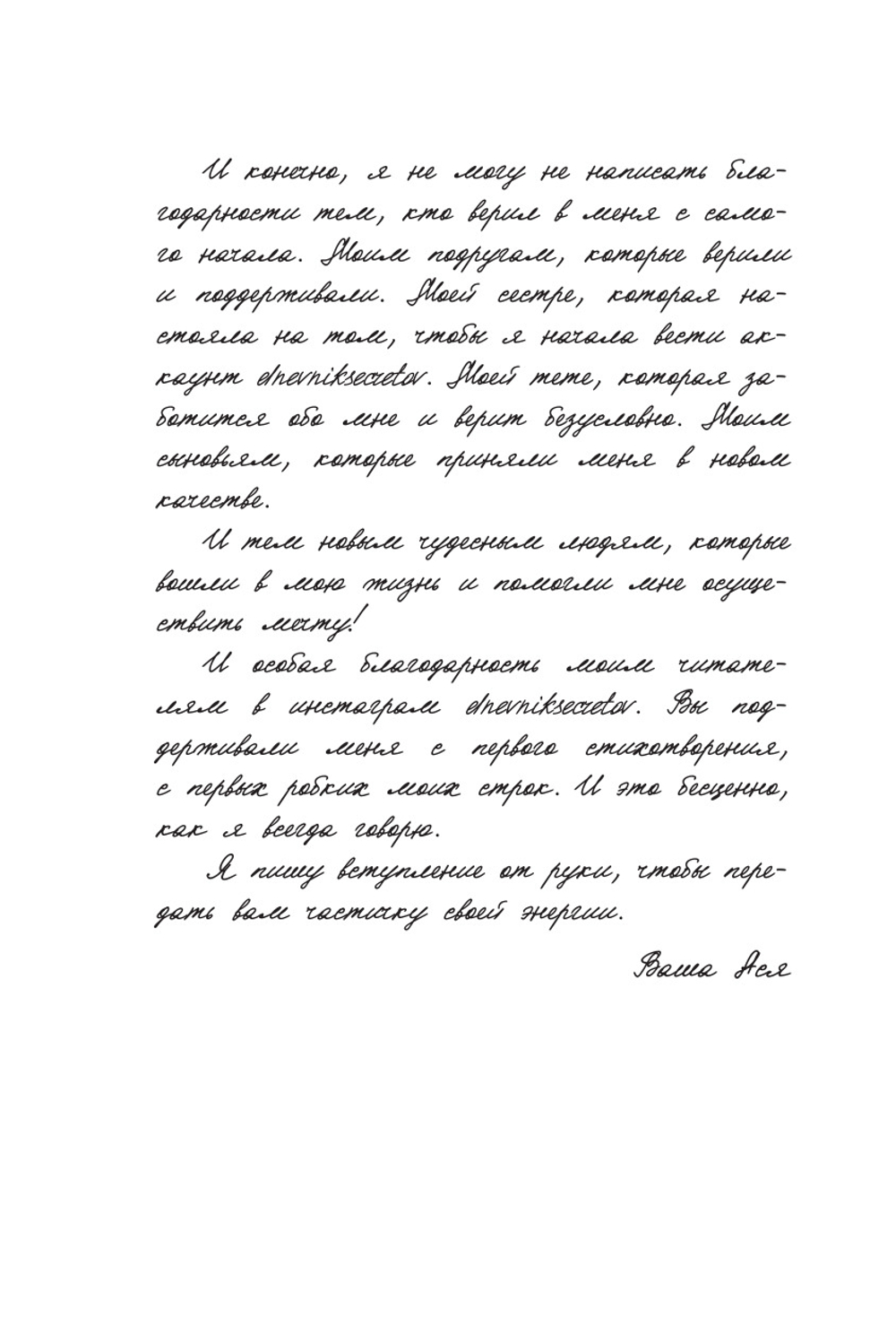 Отпусти меня к морю (автор Глейзер Ася)