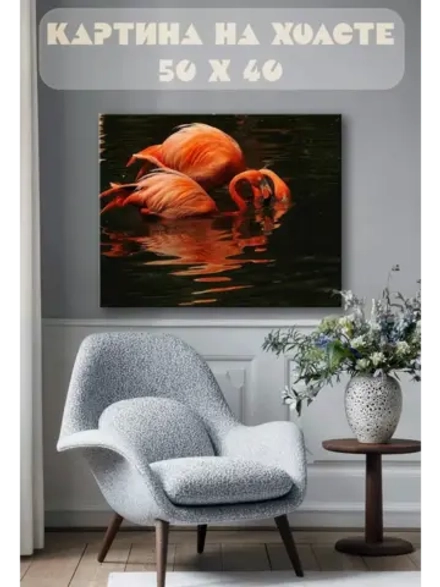 Картина на стену 40 X 50 Фламинго