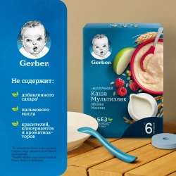 Каша Gerber молочная мультизлаковая с яблоком и малиной с 6 месяцев 180 г