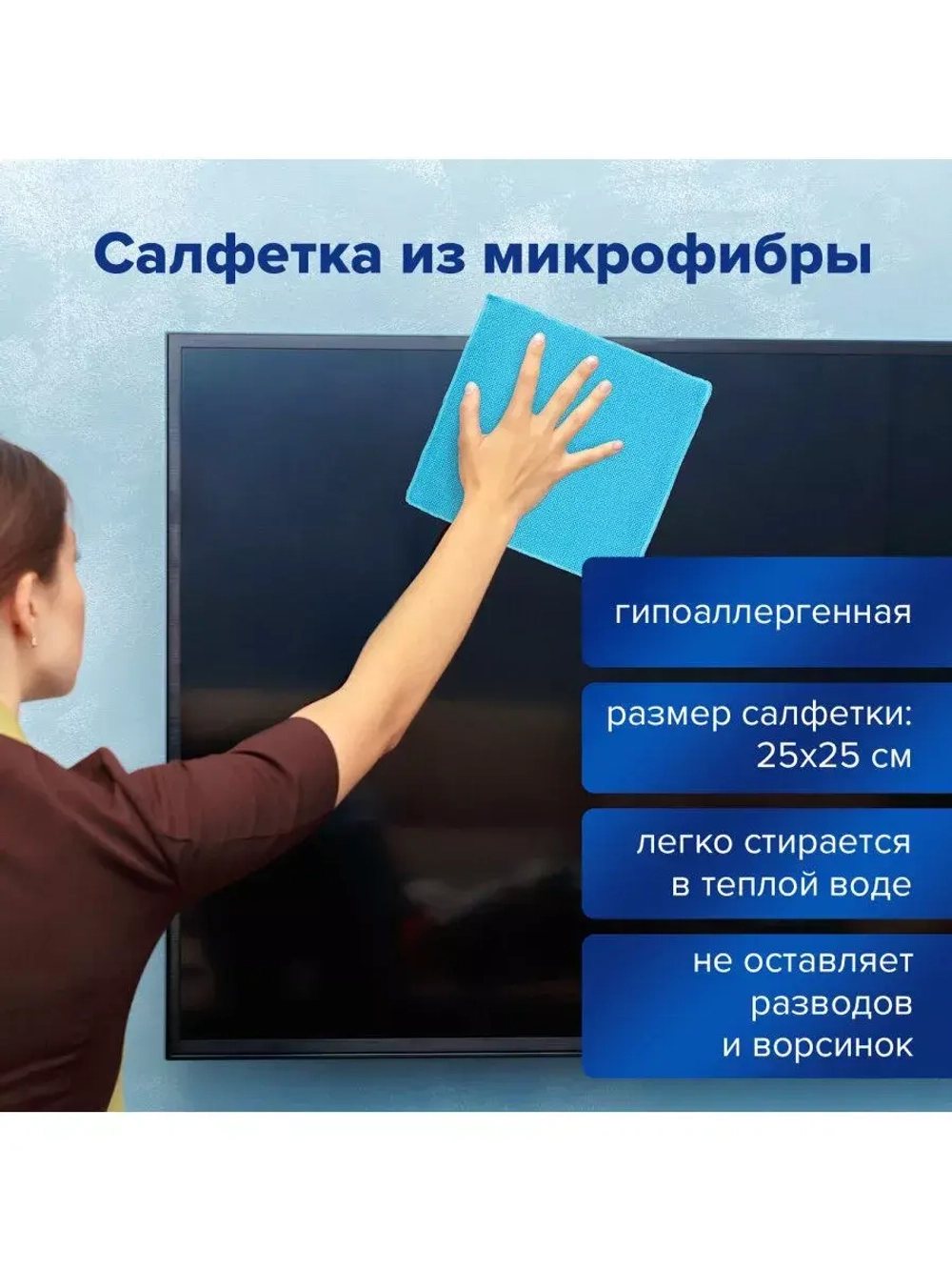 Чистящее средство спрей для монитора и оптики с салфеткой
