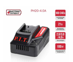 ЕАС Зарядное устройство PH20-4.0A (6-21В, 84Вт, для всех АКБ системы OnePower)  P.I.T.