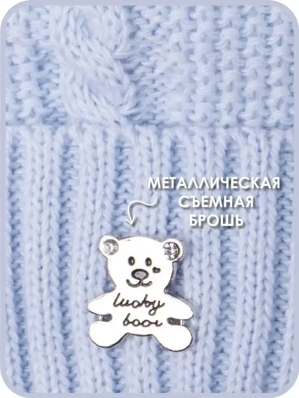 Шапка детская вязаная демисезонная на завязках