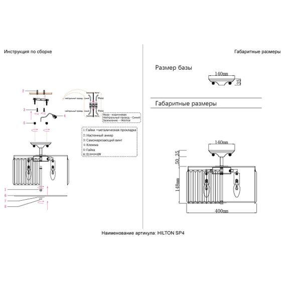 Потолочный светильник Crystal Lux HILTON PL4 CHROME