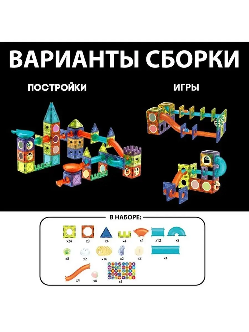Магнитный конструктор «Магникс», горка из труб, светящийся,